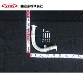 【送料無料】 YSK 山脇産業株式会社 エキゾーストパイプ 403EX-128 YSK 山脇産業株式会社 三菱ふそう キャンター ME407618 交換 整備 メンテナンス