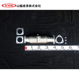 【送料無料】 YSK 山脇産業株式会社 センターパイプ 403EX-132 YSK 山脇産業株式会社 三菱ふそう キャンター ME553336 交換 整備 メンテナンス