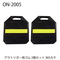 楽天市場】ジャッキベース アウトリガーベース タダノの通販