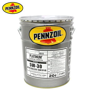 yz yYIC PENNZOIL PLATINUM 5W-30 20L SP A1/B1 GF-6A 5W-30 v`i I[}CeBIC GWIC ^[{ԂȂ AJŐlC 100Nȏ̗j