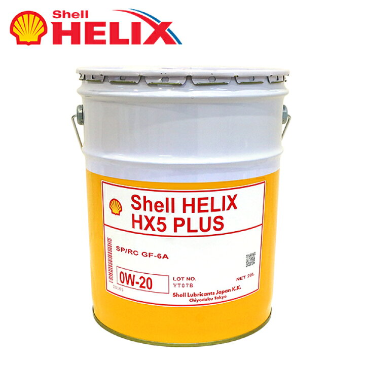 楽天市場】【送料無料】 ShellHelix Shell Helix HX5 PLUS SP 0W-20 