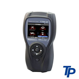 【送料無料】 ツールプラネット 特定整備認証ツール コンパクト 診断機 TPM3 スキャンツール TPM-3 メンテナンス 整備 故障 診断機