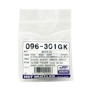 �y���������z HST �K�X�P�b�g 096-301GK 14183-50G00 14183-60A10 14183-60A11 14183-60E00 14183-76A00 14183-82601 18229-SB2-003 18229-SE3-A81 18229-SS1-000 �G�L�]�[�X�g�K�X�P�b�g �}�t���[�K�X�P�b�g �G�L�}�j�K�X�P�b�g