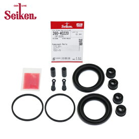 【メール便送料無料】 Seiken セイケン フロント キャリパーシールキット 260-40220 ニッサン ダットサントラック BMD21 ブレーキキャリパー オーバーホール キット セット 制研化学工業