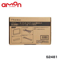 楽天市場】ワゴンr スティングレー mh22s ナビ取付キットの通販