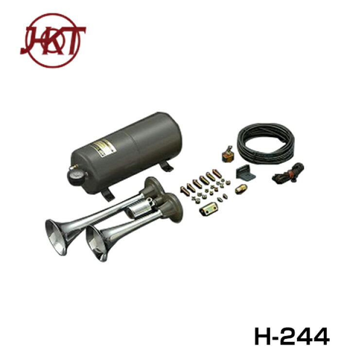 楽天市場】HKT ヤンキータンクセット H244 ホーン エアーホーン 