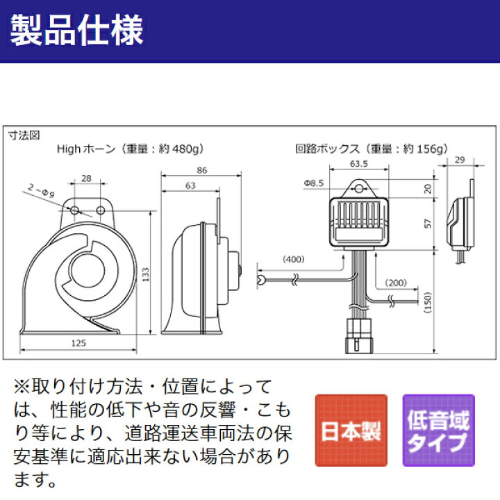 楽天市場】ミツバ MITSUBA 24Vトランジスターホーン SANKOWA HOS-05B 