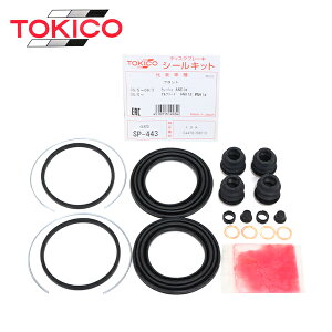 gLR TOKICO tg Lp[V[Lbg SP443 g^ At@[h ANH10W ANH15W ATH10W u[LLp[ I[o[z[ Lbg Zbg