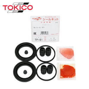 �g�L�R TOKICO �t�����g �L�����p�[�V�[���L�b�g TP81 �}�c�_ �t�@�~���A BVY11 BVHNY11 BVGY11 �u���[�L�L�����p�[ �I�[�o�[�z�[�� �L�b�g �Z�b�g