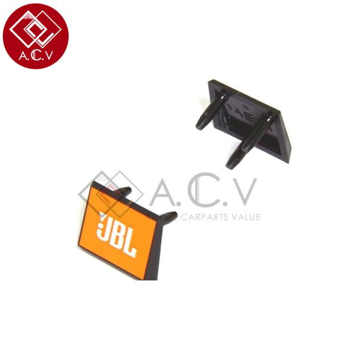 楽天市場】【メール便送料無料】 新品 トヨタ 純正 JBLスピーカー 