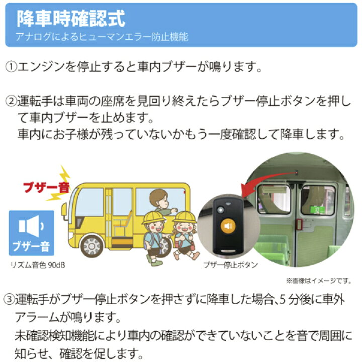 楽天市場】【送料無料】 ホーネット 車内置き去り防止安全装置 降車時 