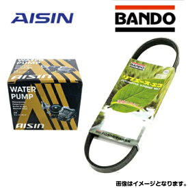 ウォーターポンプ ＆ 外ベルト セット トヨタ レクサス GS460 URS190 アイシン バンドー 交換 WPT-187 補修 メンテナンス ベルト パーツ