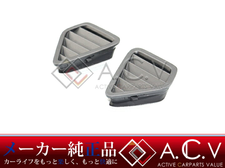 楽天市場】【送料無料】 FC3S RX-7 純正 デミスターグリル 左右セット  