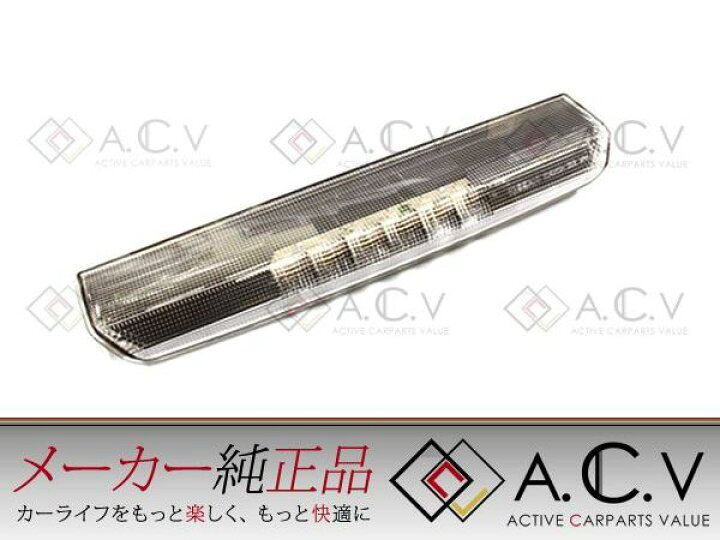 楽天市場】【送料無料】 日産 セレナ C25 純正ハイマウントストップ 