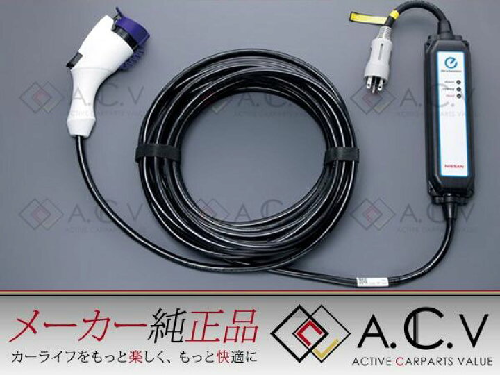 楽天市場】【送料無料】 日産 ニッサン 電気自動車 リーフ LEAF 純正  