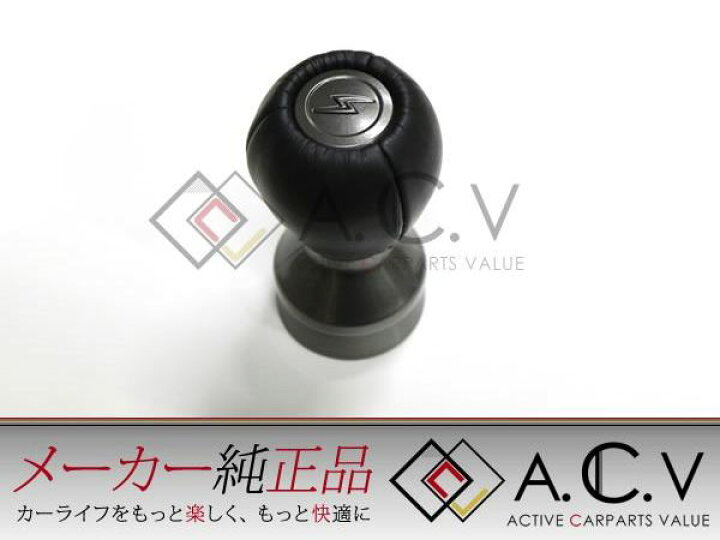 楽天市場】【送料無料】 S15 シルビア SILVIA 純正 シフトノブ 6速 MT 