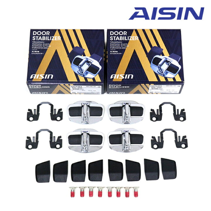 楽天市場】【送料無料】 AISIN アイシン ドアスタビライザー ＆ 取付 