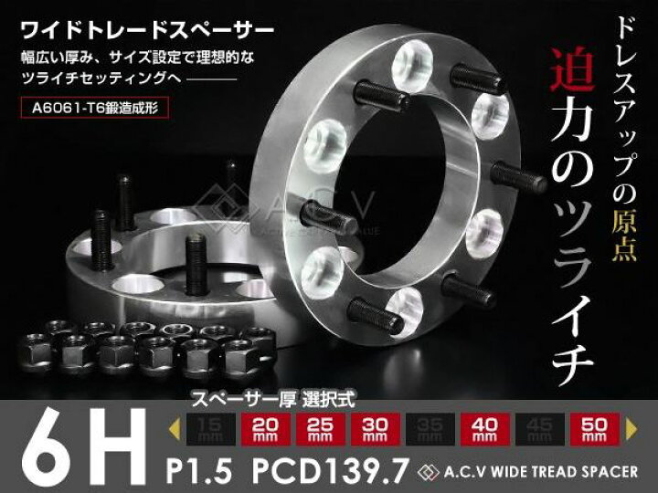 楽天市場】【送料無料】 ワイドトレッドスペーサー ハイラックスサーフ 
