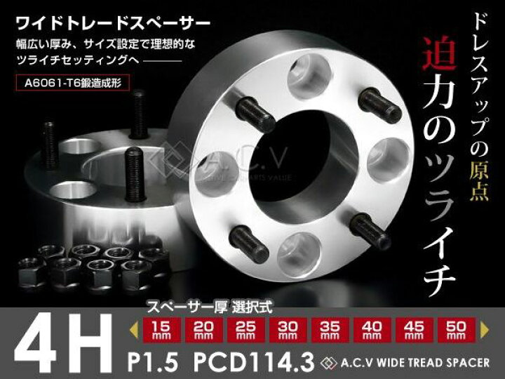 楽天市場】【送料無料】 ワイドトレッドスペーサー コルト ラリー 