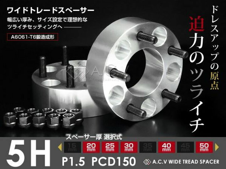楽天市場】送料無料 ワイドトレッドスペーサー ランドクルーザー 