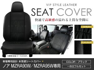 V[gJo[ mA NOAH MZRA90W / MZRA95W ubN PVC U[ V[gJo[ R4/1` 7l tZbg Ԉ䕪  CX Jo[ ی U[ h ^]  K[h hXAbv Ԏʐ