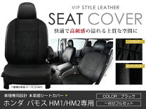 楽天市場】バモス シートの通販