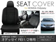シートカバー オデッセイ RB1 RB2系 前期 後期 ブラック パンチング PVC レザー シートカバー H15/10〜H2…