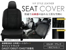 楽天市場 Db52t シートカバーの通販