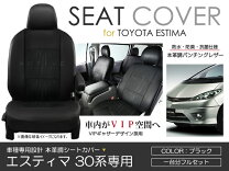 楽天市場】エスティマ 30（アクセサリー｜車用品）：車用品・バイク 