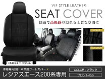 楽天市場】シートカバー レジアスエースの通販