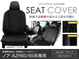 V[gJo[ mA NOAH AZR60 AZR65n  ubN p`O PVC U[ V[gJo[ H16/8`H19/6 5l tZbg Ԉ䕪  CX Jo[ ی U[ h ^]  K[h h