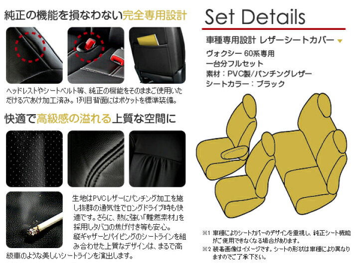 10387円 最大86%OFFクーポン シートカバー ヴォクシー VOXY ボクシー AZR60 AZR65系 前期 後期 ブラック パンチング PVCレザーシートカバー H13 11〜H19 6 8人乗り 1セット イス カバー 保護 黒 レザー調 防水 フルセット多数 運転席 助手席 ガード ドレスアップ 車種別専用設計 純正交換式 ACV 10387円 最大86%OFFクーポン シートカバー ヴォクシー VOXY ボクシー AZR60 AZR65系 前期 後期 ブラック パンチング PVCレザーシートカバー H13 11〜H19 6 8人乗り 1セット イス カバー 保護 黒 レザー調 防水 フルセット多数 運転席 助手席 ガード ドレスアップ 車種別専用設計 純正交換式 ACV