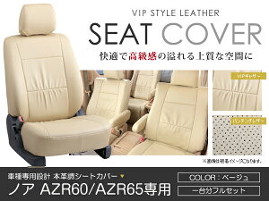 V[gJo[ mA NOAH AZR60 AZR65n O  x[W PVC U[ V[gJo[ H13/11`H19/6 8l tZbg Ԉ䕪  CX Jo[ ی U[ h ^]  K[h hXA