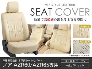 V[gJo[ mA NOAH AZR60 AZR65n O  x[W PVC U[ V[gJo[ H13/11`H19/6 8l tZbg Ԉ䕪  CX Jo[ ی U[ h ^]  K[h hXA