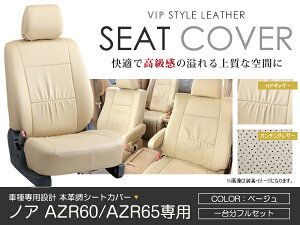 V[gJo[ mA NOAH AZR60 AZR65n  x[W PVC U[ V[gJo[ H16/8`H19/6 8l tZbg Ԉ䕪  CX Jo[ ی U[ h ^]  K[h hXAbv 