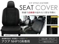 楽天市場】シートカバー アクア nhp10の通販