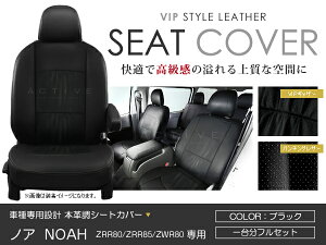V[gJo[ mA NOAH ZRR80n ZRR85 ZWR80 V^ ubN p`O PVC U[ V[gJo[ H26/1`H29/6 8l tZbg Ԉ䕪  CX Jo[ ی U[ h ^]  K[h 