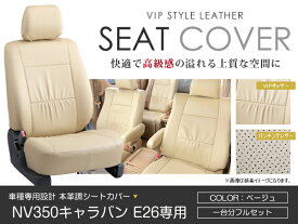 楽天市場 キャラバン純正シートカバーの通販