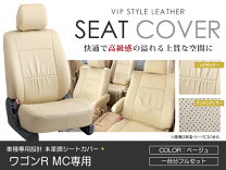 楽天市場】ワゴンr mc21 シートカバーの通販