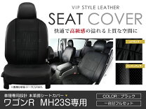 楽天市場】ワゴンr mh23（シートカバー｜アクセサリー）：車用品<車 