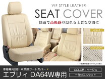 楽天市場】da64w シートカバーの通販