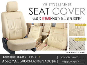 �V�[�g�J�o�[ �^���g�J�X�^�� LA600S LA610S LA600�n �x�[�W�� PVC ���U�[ �V�[�g�J�o�[ H25/10�`R1/6 4�l��� �t���Z�b�g �Ԉ�䕪 ���� �C�X �J�o�[ �ی� ���U�[�� �h�� �^�]�� ����� �K�[�h �h���X