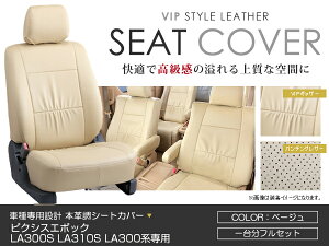 V[gJo[ sNVXG|bN LA300S LA310S LA300n x[W PVC U[ V[gJo[ H24/5`H29/4 4l tZbg Ԉ䕪  CX Jo[ ی U[ h ^]  K[h h