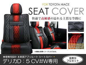 D5 シートカバーの通販 価格比較 価格 Com