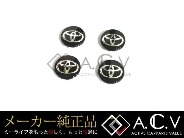 楽天市場】【送料無料】 トヨタ ZN6 86 ハチロク 純正センターキャップ 
