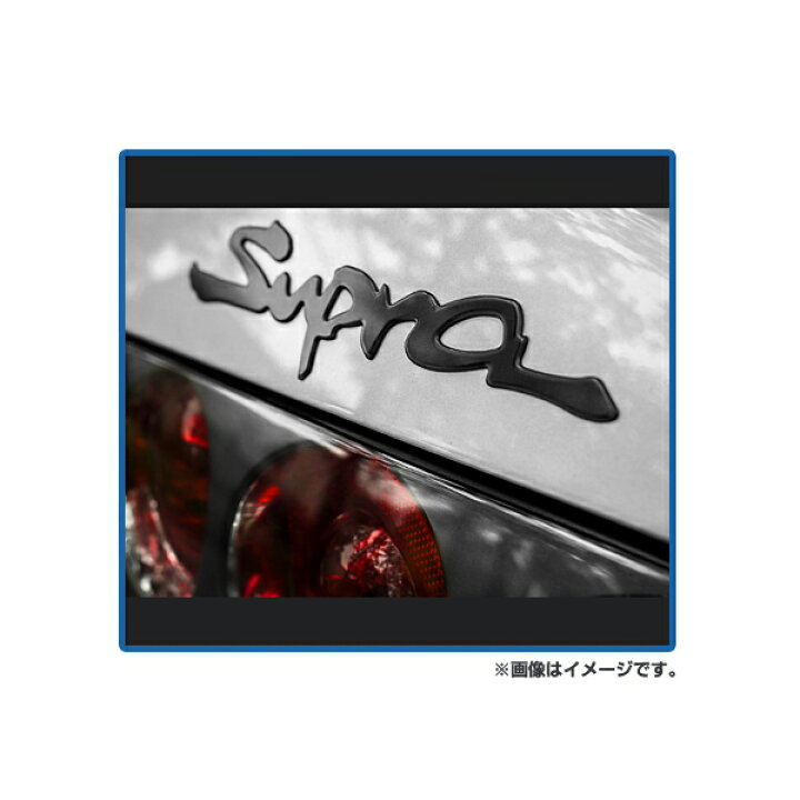 楽天市場】【メール便送料無料】 トヨタ純正 80系 スープラ 純正  