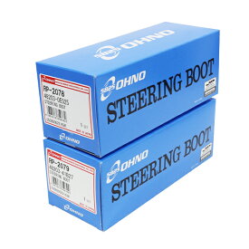 【送料無料】 大野ゴム ステアリングラックブーツ RP-2079 RP-2078 日産 シルビア GF-S15 シャフト ダストブーツ ラックアンドピニオン用ブーツ ラックエンドブーツ