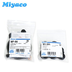 y[֑z ~R Miyaco Lp[V[Lbg OZbg MP-86 WK-885 g^ nCG[X KZH106W KZH106G JbvLbg 2Zbg