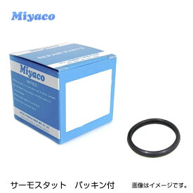 【送料無料】 ミヤコ Miyaco サーモスタット ガスケット付き TS-302 GK-115 トヨタ ハイラックス ハイラックスサーフ KZN130G KZN130W パッキン エンジン 冷却システム