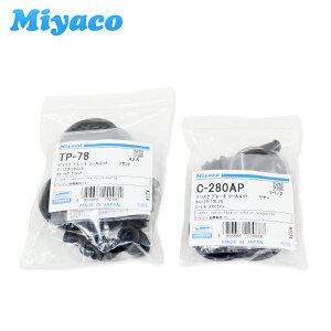 �y���[���֑��������z �~���R Miyaco �L�����p�[�V�[���L�b�g �O��Z�b�g TP-78 C-280AP ���Y �Z�h���b�N�A�O�����A Y33 �J�b�v�L�b�g 2�Z�b�g